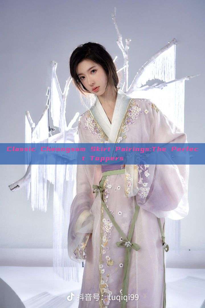 Classic Cheongsam Skirt Pairings:The Perfect Toppers Classic Cheongsam Skirt Pairings:The Perfect Toppers