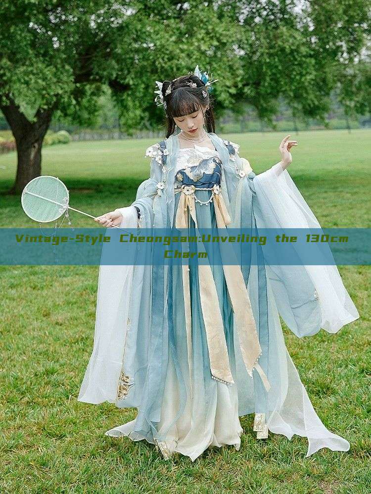 Vintage-Style Cheongsam:Unveiling the 130cm Charm Vintage-Style Cheongsam:Unveiling the 130cm Charm
