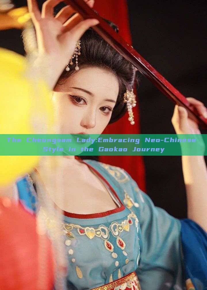 The Cheongsam Lady:Embracing Neo-Chinese Style in the Gaokao Journey