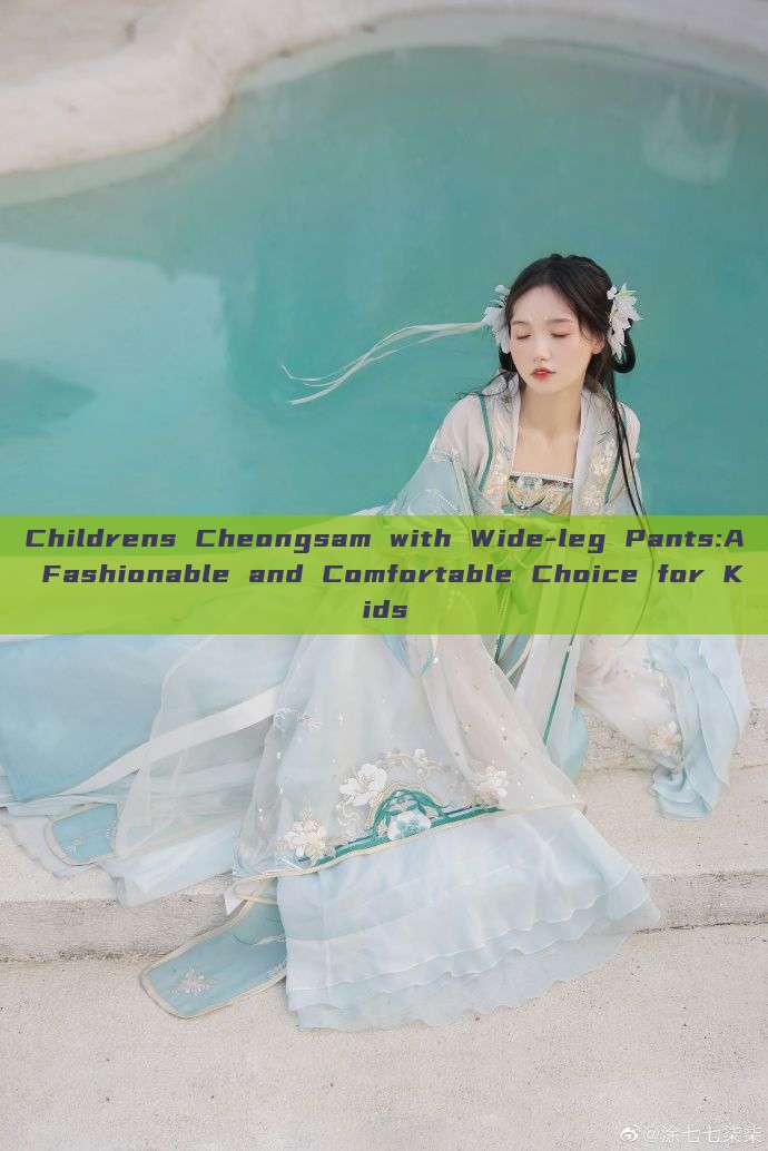 Childrens Cheongsam with Wide-leg Pants:A Fashionable and Comfortable Choice for Kids