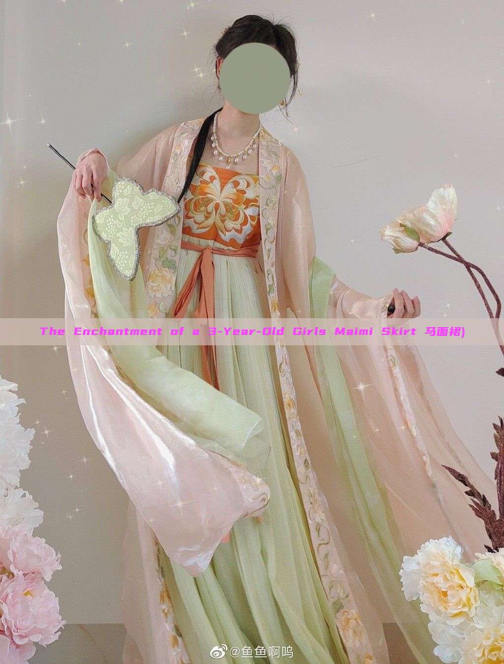 The Enchantment of a 3-Year-Old Girls Maimi Skirt 马面裙) The Enchantment of a 3-Year-Old Girls Maimi Skirt 马面裙)