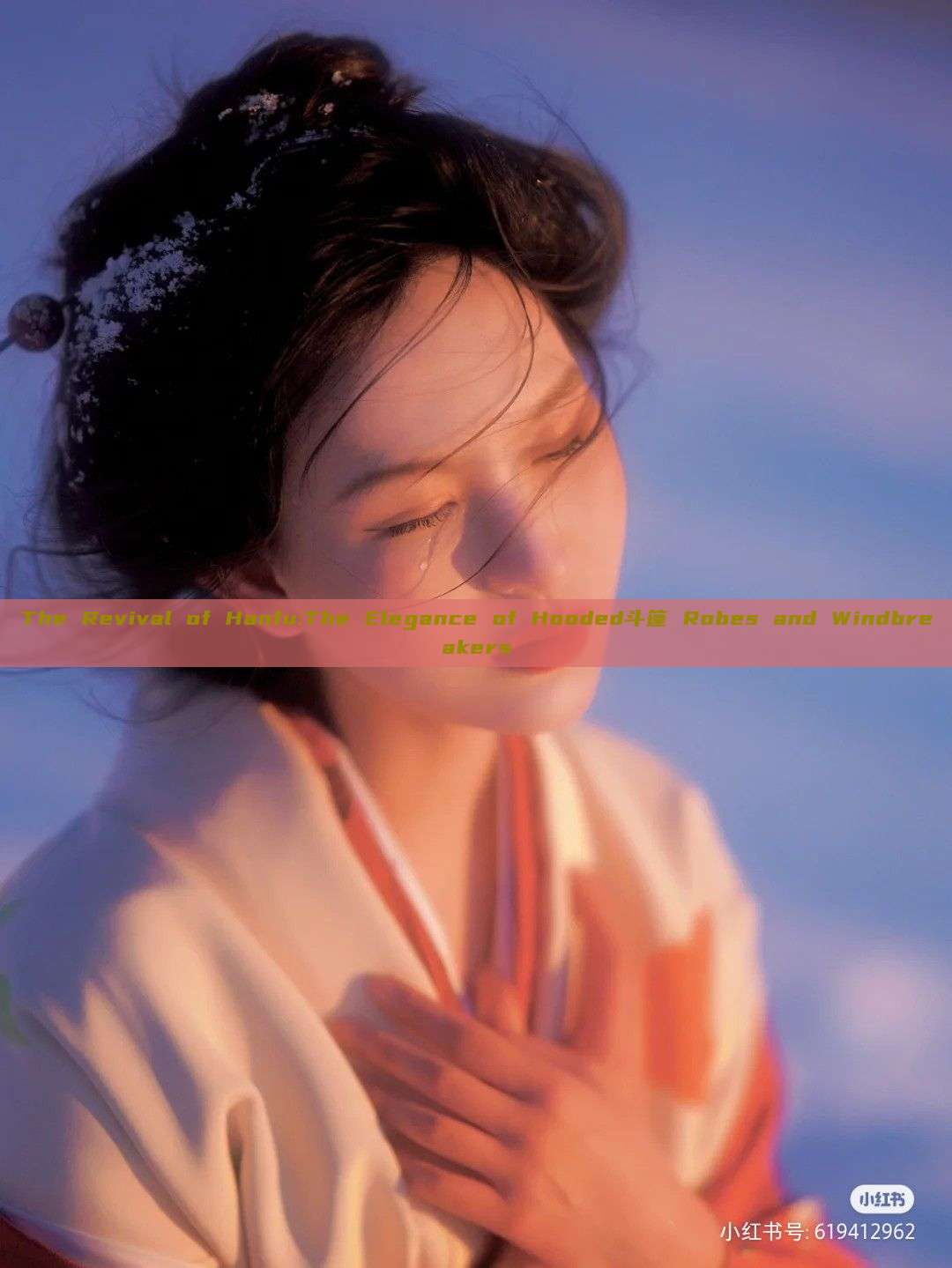 The Revival of Hanfu:The Elegance of Hooded斗篷 Robes and Windbreakers The Revival of Hanfu:The Elegance of Hooded斗篷 Robes and Windbreakers