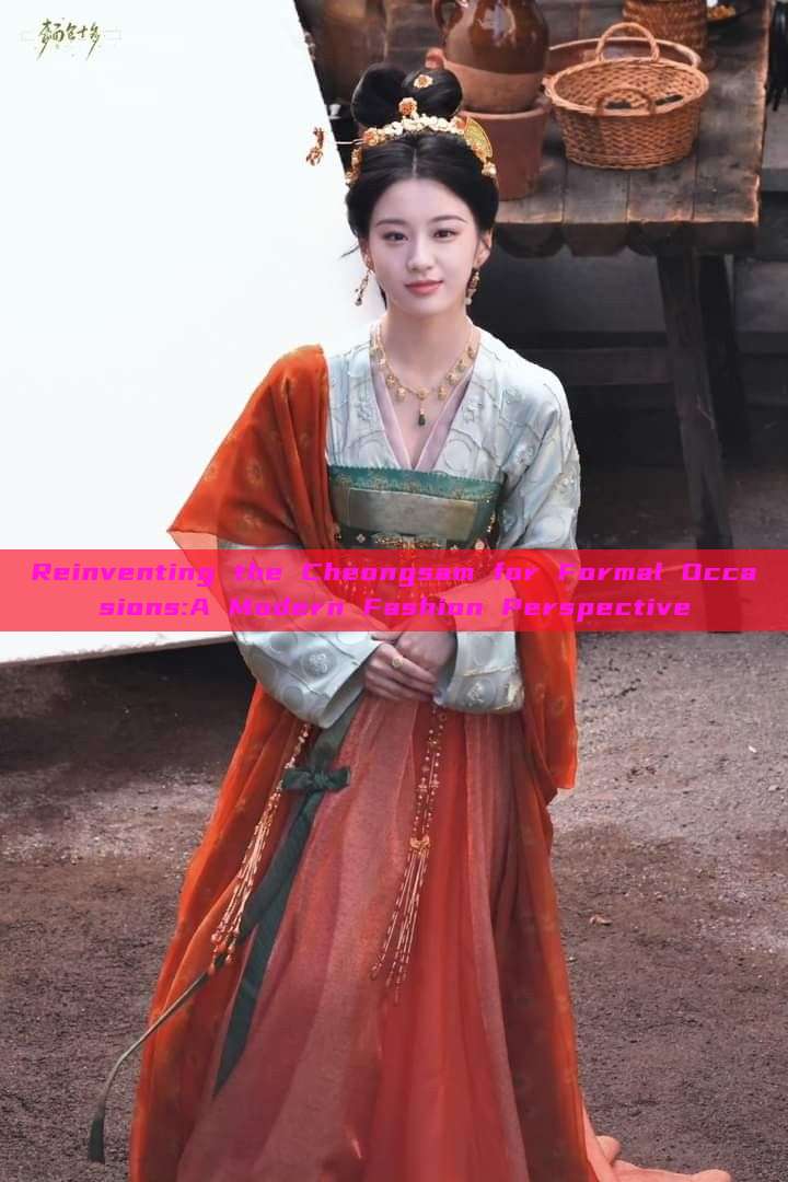 Reinventing the Cheongsam for Formal Occasions:A Modern Fashion Perspective Reinventing the Cheongsam for Formal Occasions:A Modern Fashion Perspective