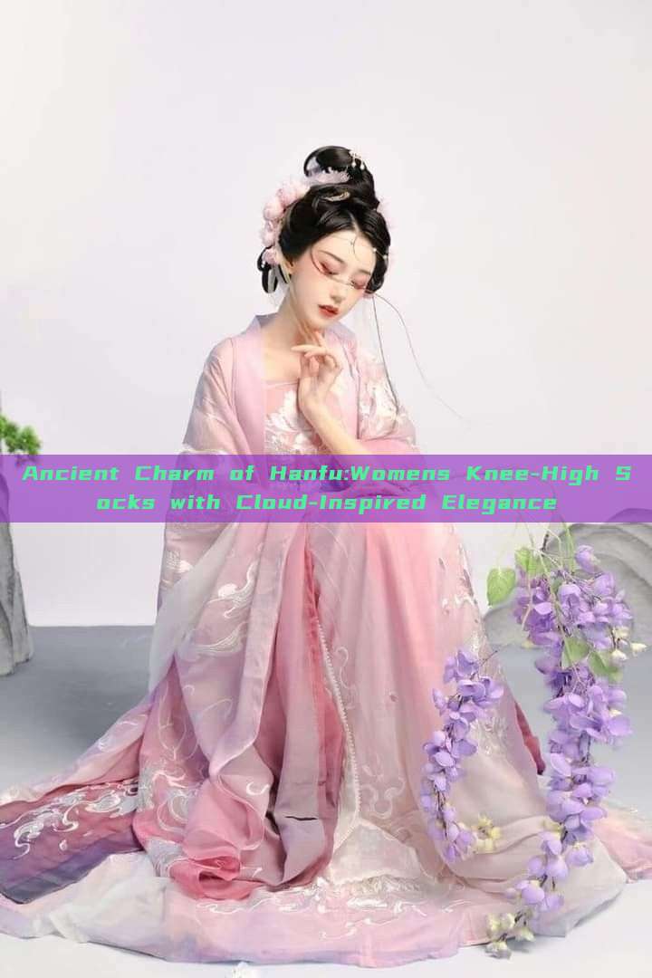 Ancient Charm of Hanfu:Womens Knee-High Socks with Cloud-Inspired Elegance Ancient Charm of Hanfu:Womens Knee-High Socks with Cloud-Inspired Elegance