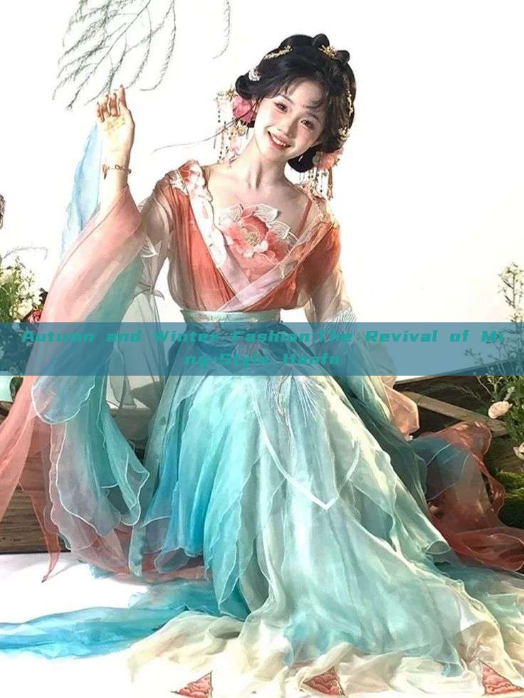 Autumn and Winter Fashion:The Revival of Ming-Style Hanfu