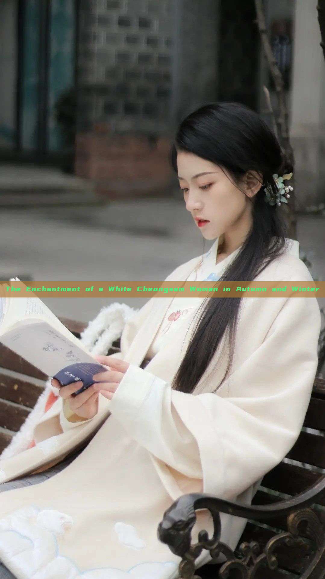 The Enchantment of a White Cheongsam Woman in Autumn and Winter The Enchantment of a White Cheongsam Woman in Autumn and Winter