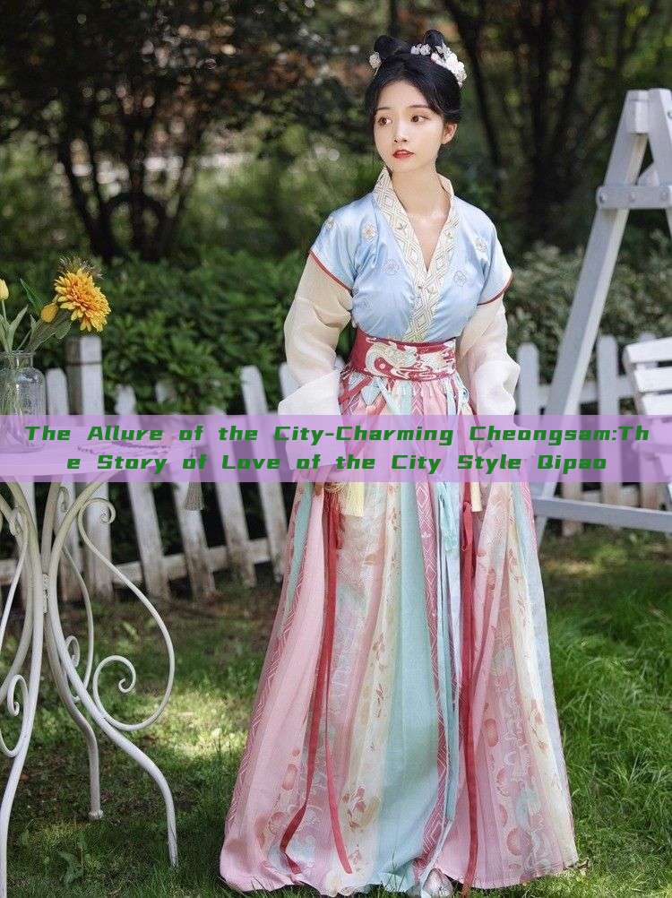 The Allure of the City-Charming Cheongsam:The Story of Love of the City Style Qipao