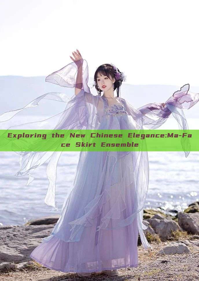 Exploring the New Chinese Elegance:Ma-Face Skirt Ensemble Exploring the New Chinese Elegance:Ma-Face Skirt Ensemble