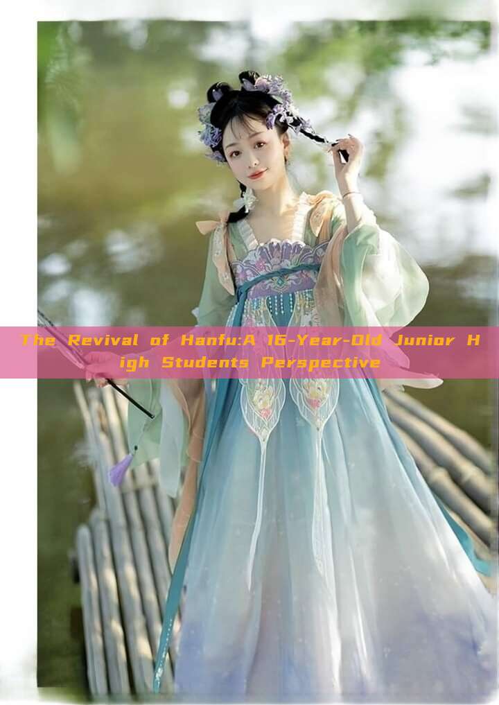 The Revival of Hanfu:A 16-Year-Old Junior High Students Perspective The Revival of Hanfu:A 16-Year-Old Junior High Students Perspective
