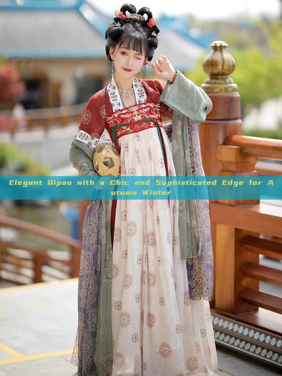 Elegant Qipao with a Chic and Sophisticated Edge for Autumn Winter Elegant Qipao with a Chic and Sophisticated Edge for Autumn Winter