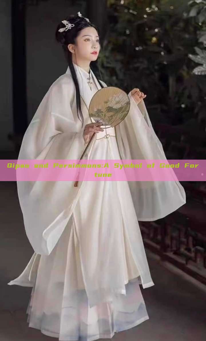 Qipao and Persimmons:A Symbol of Good Fortune Qipao and Persimmons:A Symbol of Good Fortune