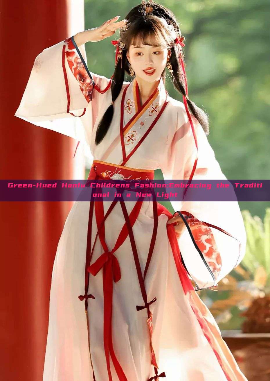 Green-Hued Hanfu Childrens Fashion:Embracing the Traditional in a New Light Green-Hued Hanfu Childrens Fashion:Embracing the Traditional in a New Light