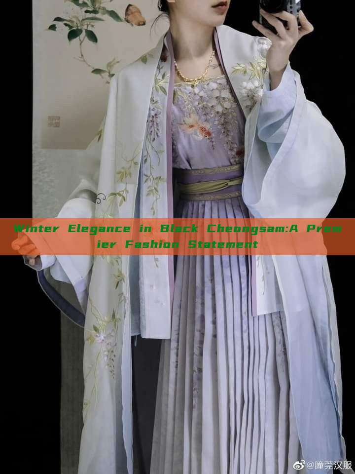 Winter Elegance in Black Cheongsam:A Premier Fashion Statement Winter Elegance in Black Cheongsam:A Premier Fashion Statement