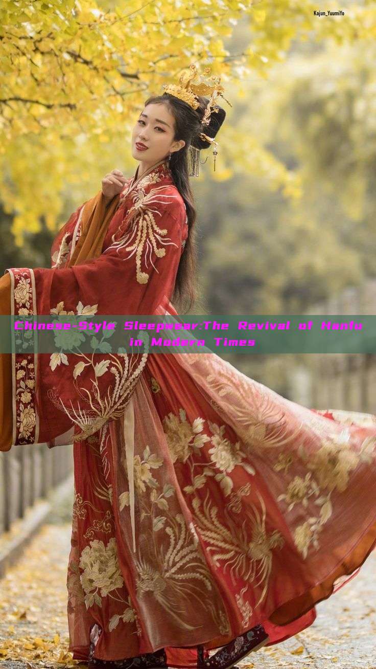 Chinese-Style Sleepwear:The Revival of Hanfu in Modern Times Chinese-Style Sleepwear:The Revival of Hanfu in Modern Times