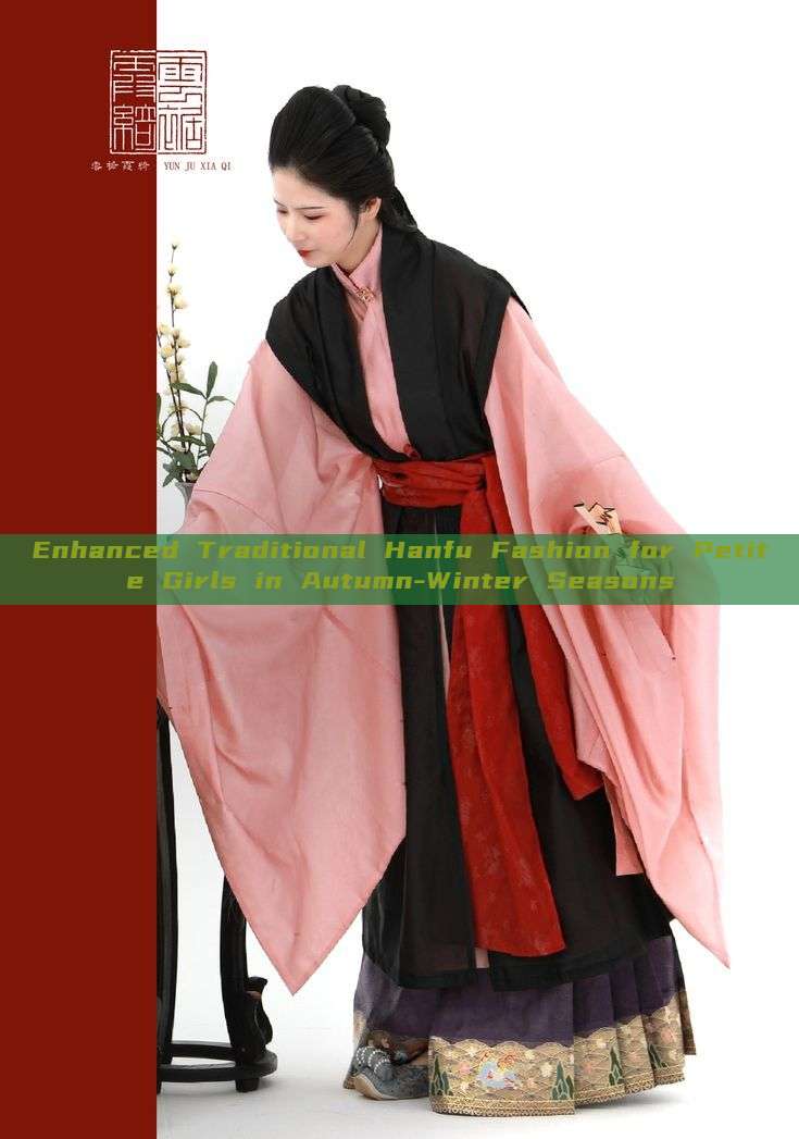 Enhanced Traditional Hanfu Fashion for Petite Girls in Autumn-Winter Seasons Enhanced Traditional Hanfu Fashion for Petite Girls in Autumn-Winter Seasons