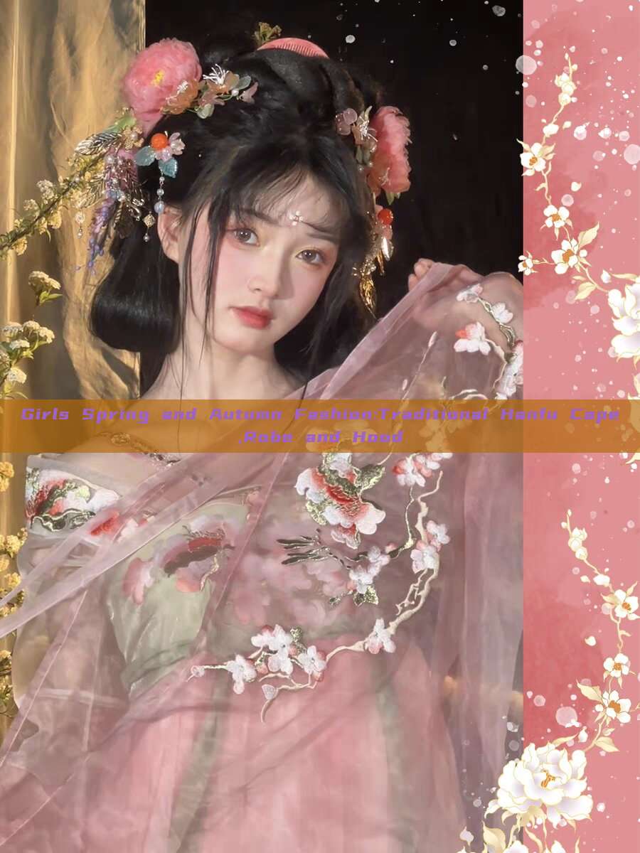 Girls Spring and Autumn Fashion:Traditional Hanfu Cape,Robe and Hood Girls Spring and Autumn Fashion:Traditional Hanfu Cape,Robe and Hood