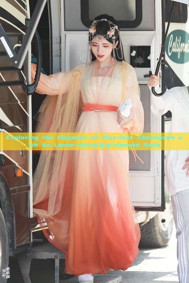 Exploring the Elegance of Plus-Size Cheongsam with its Loose-fitting,Big-sleeved Style Exploring the Elegance of Plus-Size Cheongsam with its Loose-fitting,Big-sleeved Style