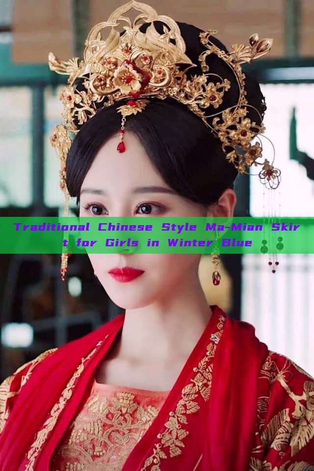 Traditional Chinese Style Ma-Mian Skirt for Girls in Winter Blue Traditional Chinese Style Ma-Mian Skirt for Girls in Winter Blue