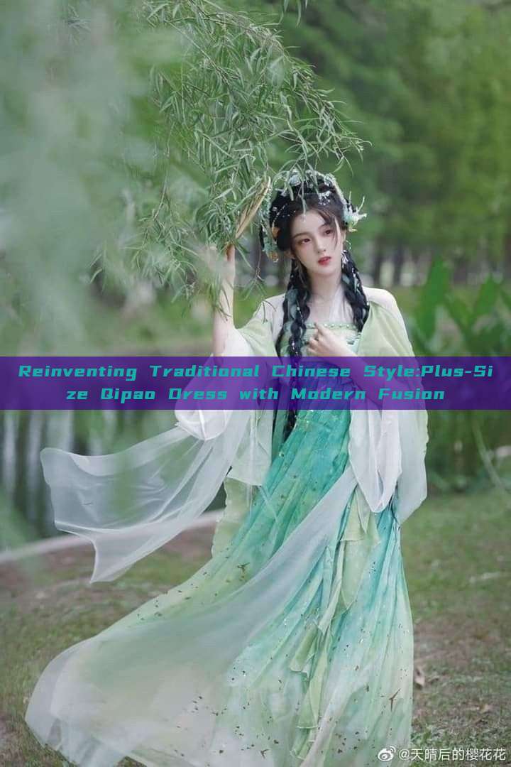 Reinventing Traditional Chinese Style:Plus-Size Qipao Dress with Modern Fusion Reinventing Traditional Chinese Style:Plus-Size Qipao Dress with Modern Fusion