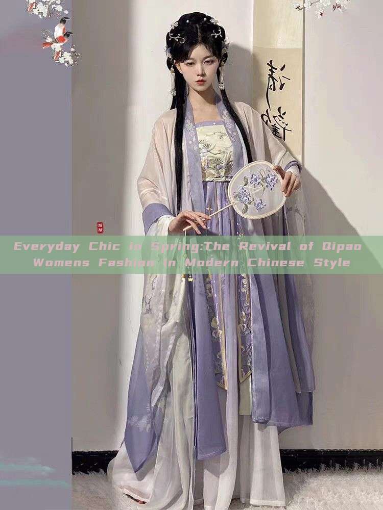 Everyday Chic in Spring:The Revival of Qipao Womens Fashion in Modern Chinese Style Everyday Chic in Spring:The Revival of Qipao Womens Fashion in Modern Chinese Style