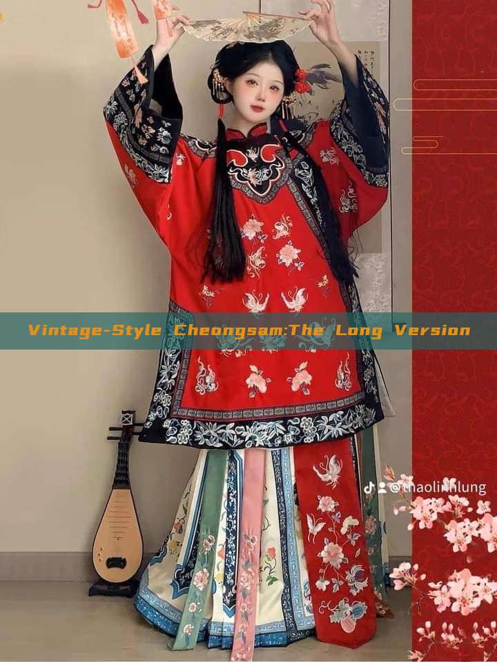 Vintage-Style Cheongsam:The Long Version Vintage-Style Cheongsam:The Long Version