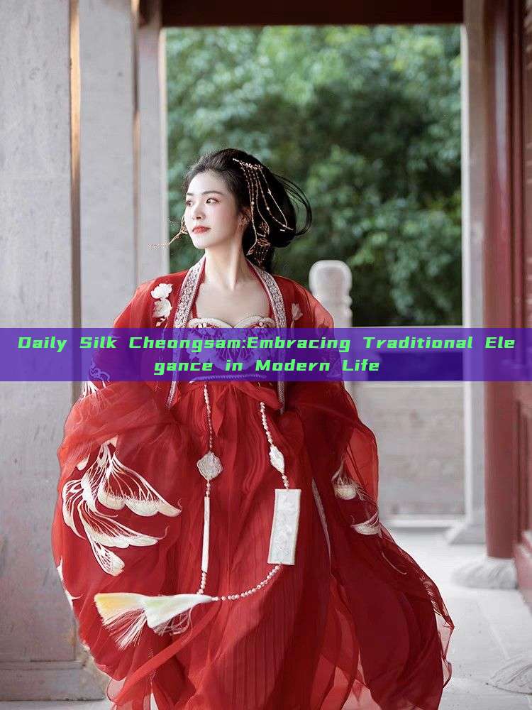 Daily Silk Cheongsam:Embracing Traditional Elegance in Modern Life Daily Silk Cheongsam:Embracing Traditional Elegance in Modern Life