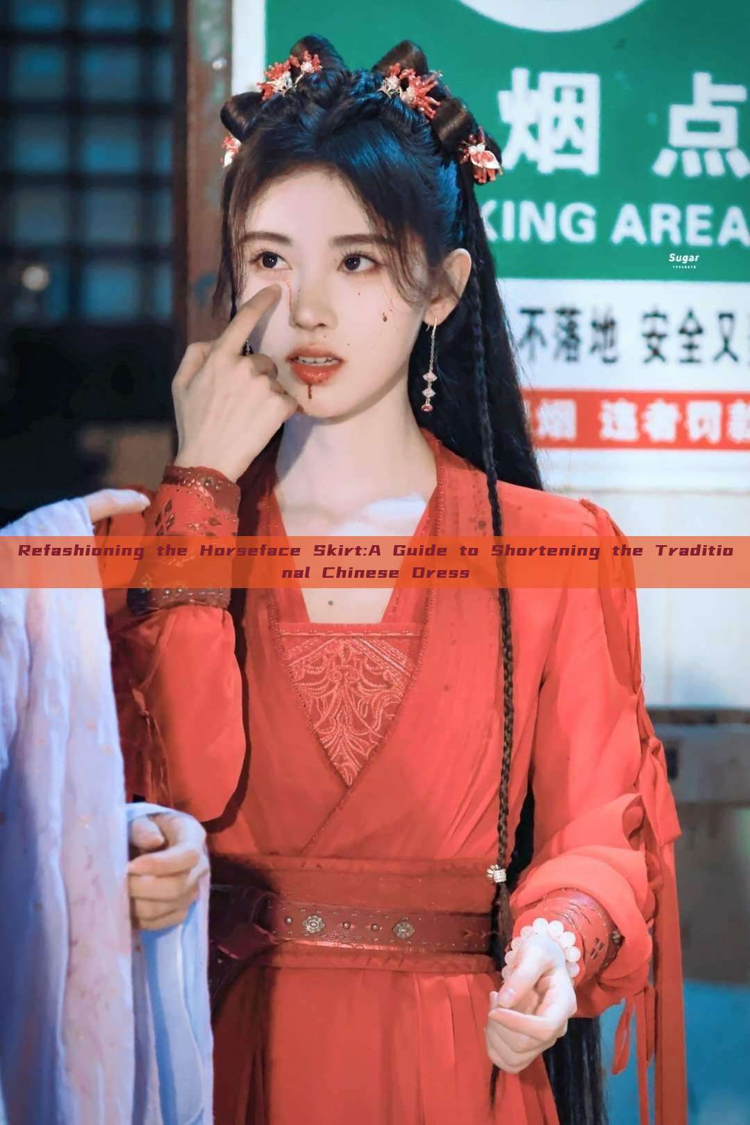 Refashioning the Horseface Skirt:A Guide to Shortening the Traditional Chinese Dress Refashioning the Horseface Skirt:A Guide to Shortening the Traditional Chinese Dress