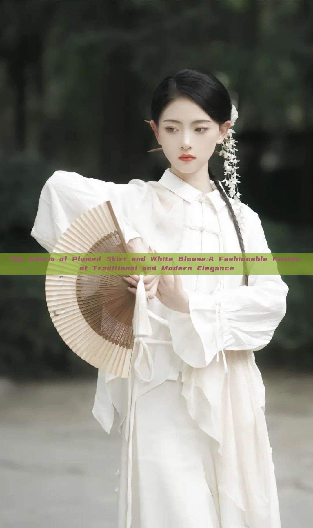 The Charm of Plumed Skirt and White Blouse:A Fashionable Fusion of Traditional and Modern Elegance The Charm of Plumed Skirt and White Blouse:A Fashionable Fusion of Traditional and Modern Elegance