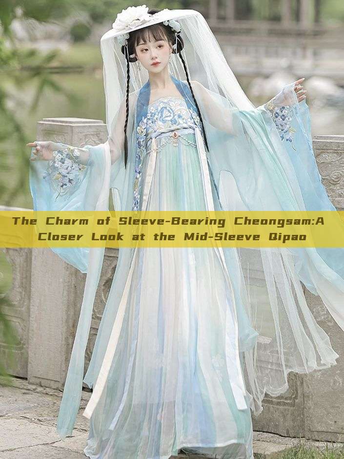 The Charm of Sleeve-Bearing Cheongsam:A Closer Look at the Mid-Sleeve Qipao The Charm of Sleeve-Bearing Cheongsam:A Closer Look at the Mid-Sleeve Qipao