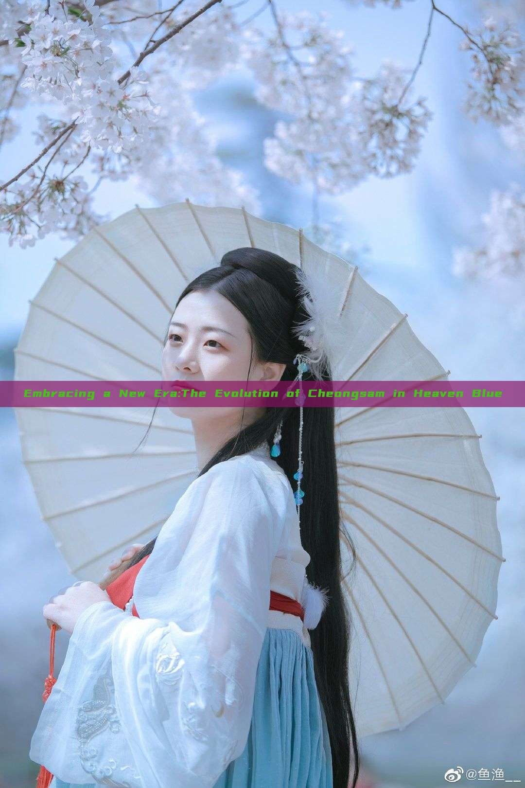 Embracing a New Era:The Evolution of Cheongsam in Heaven Blue Embracing a New Era:The Evolution of Cheongsam in Heaven Blue