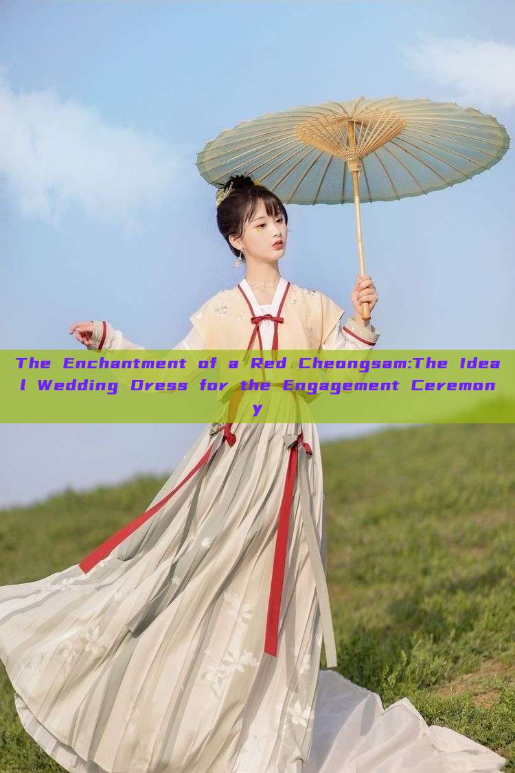 The Enchantment of a Red Cheongsam:The Ideal Wedding Dress for the Engagement Ceremony The Enchantment of a Red Cheongsam:The Ideal Wedding Dress for the Engagement Ceremony