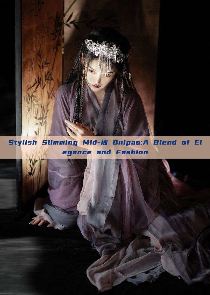 Stylish Slimming Mid-袖 Quipao:A Blend of Elegance and Fashion