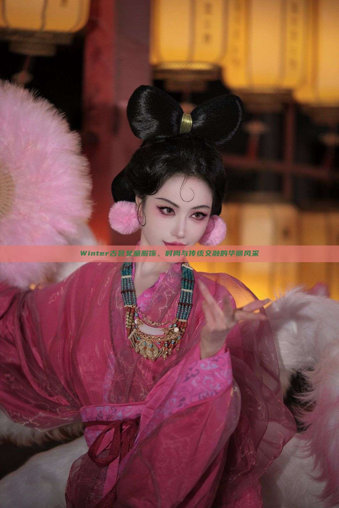 Winter古装女童服饰,时尚与传统交融的华丽风采 Winter古装女童服饰,时尚与传统交融的华丽风采