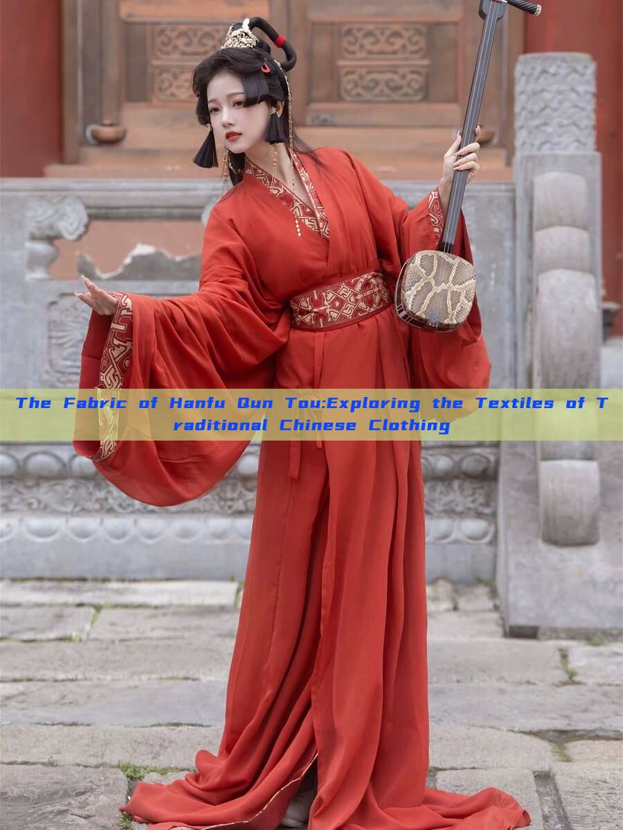 The Fabric of Hanfu Qun Tou:Exploring the Textiles of Traditional Chinese Clothing The Fabric of Hanfu Qun Tou:Exploring the Textiles of Traditional Chinese Clothing