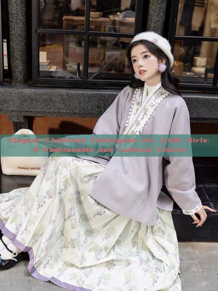 Elegant Childrens Cheongsam for Little Girls:A Fashionable and Cultural Choice Elegant Childrens Cheongsam for Little Girls:A Fashionable and Cultural Choice