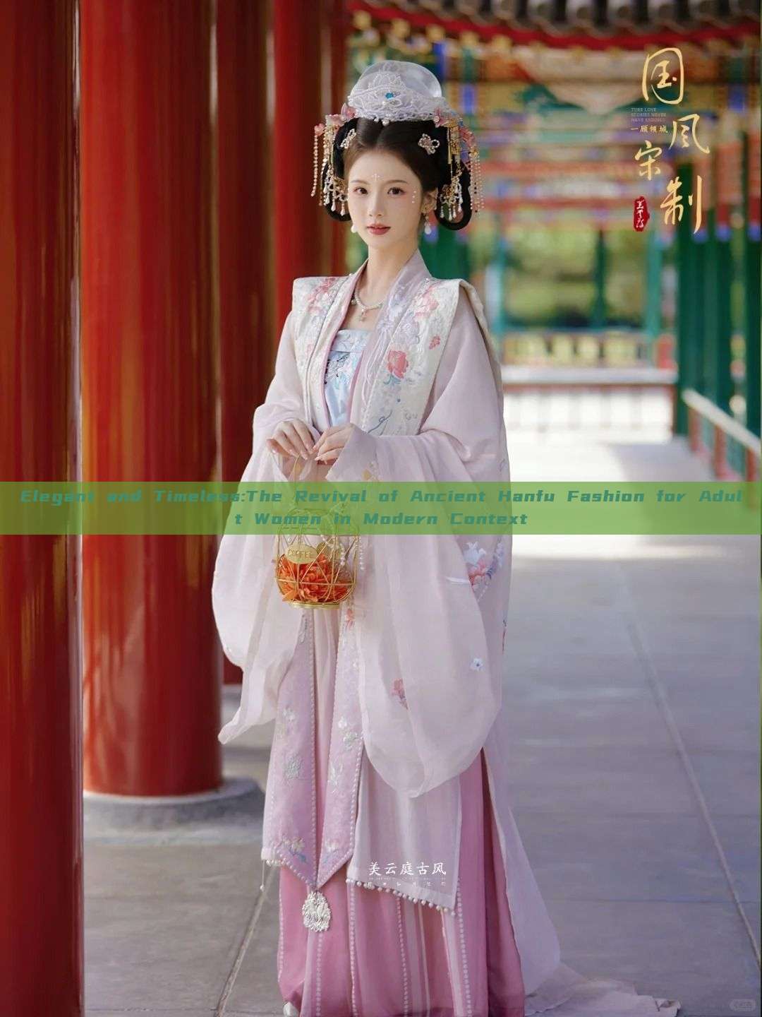 Elegant and Timeless:The Revival of Ancient Hanfu Fashion for Adult Women in Modern Context Elegant and Timeless:The Revival of Ancient Hanfu Fashion for Adult Women in Modern Context