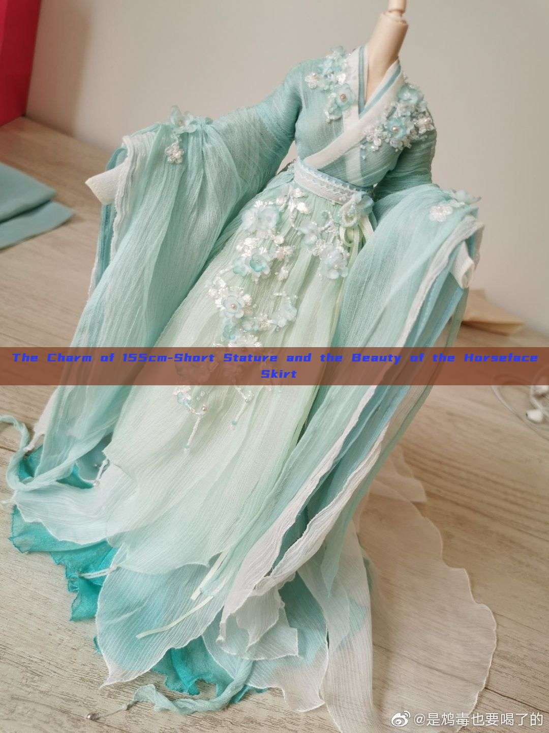 The Charm of 155cm-Short Stature and the Beauty of the Horseface Skirt The Charm of 155cm-Short Stature and the Beauty of the Horseface Skirt