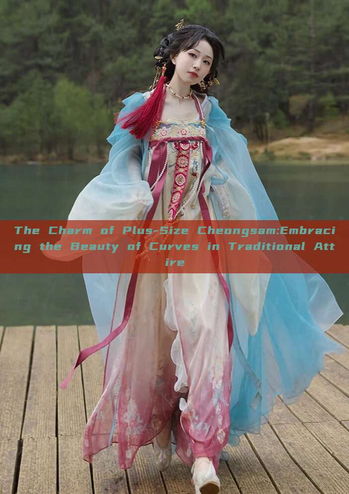 The Charm of Plus-Size Cheongsam:Embracing the Beauty of Curves in Traditional Attire The Charm of Plus-Size Cheongsam:Embracing the Beauty of Curves in Traditional Attire