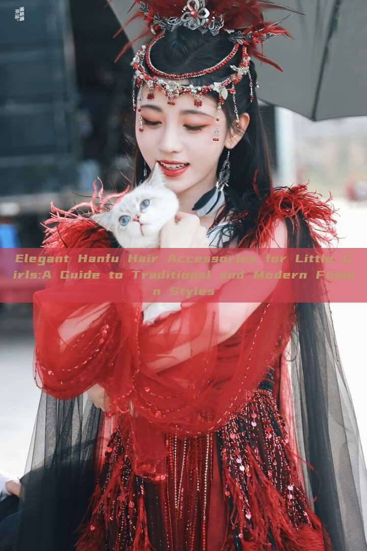 Elegant Hanfu Hair Accessories for Little Girls:A Guide to Traditional and Modern Fusion Styles Elegant Hanfu Hair Accessories for Little Girls:A Guide to Traditional and Modern Fusion Styles