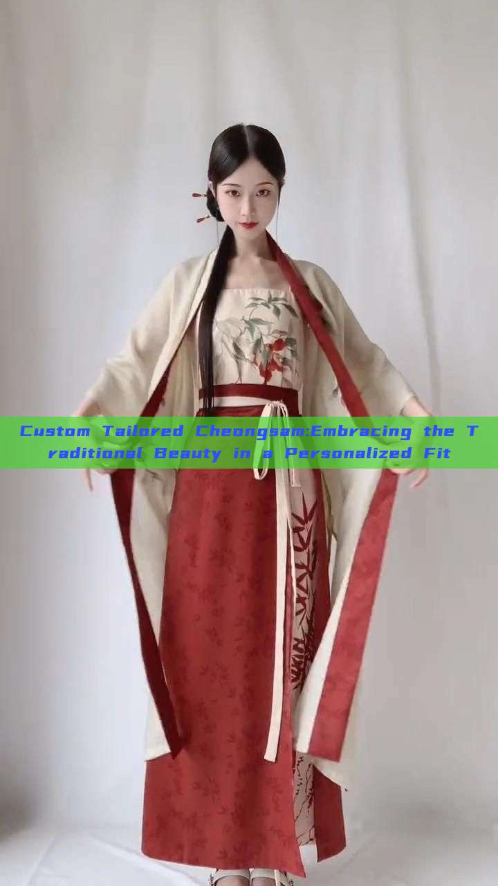Custom Tailored Cheongsam:Embracing the Traditional Beauty in a Personalized Fit Custom Tailored Cheongsam:Embracing the Traditional Beauty in a Personalized Fit