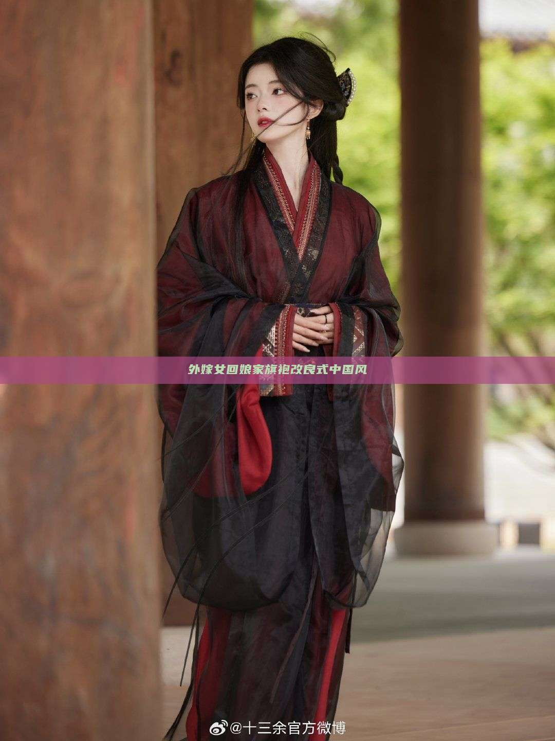 外嫁女回娘家旗袍改良式中国风
