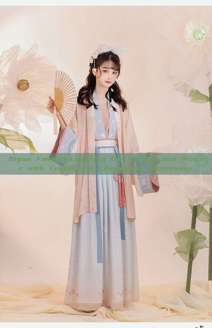 Qipao Fashion:Layering for Autumn and Winter with Traditional Cheongsam Underwear Qipao Fashion:Layering for Autumn and Winter with Traditional Cheongsam Underwear