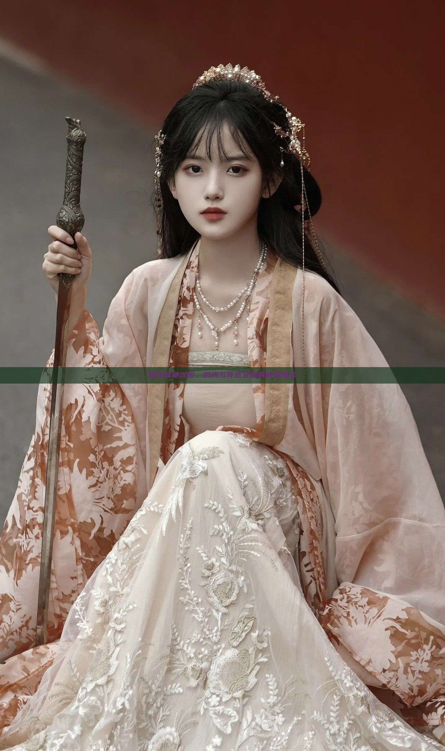 四季女童汉服,时尚与传统交融的优雅风采 四季女童汉服,时尚与传统交融的优雅风采