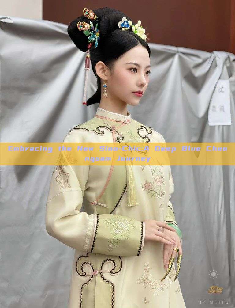 Embracing the New Sino-Chic:A Deep Blue Cheongsam Journey Embracing the New Sino-Chic:A Deep Blue Cheongsam Journey