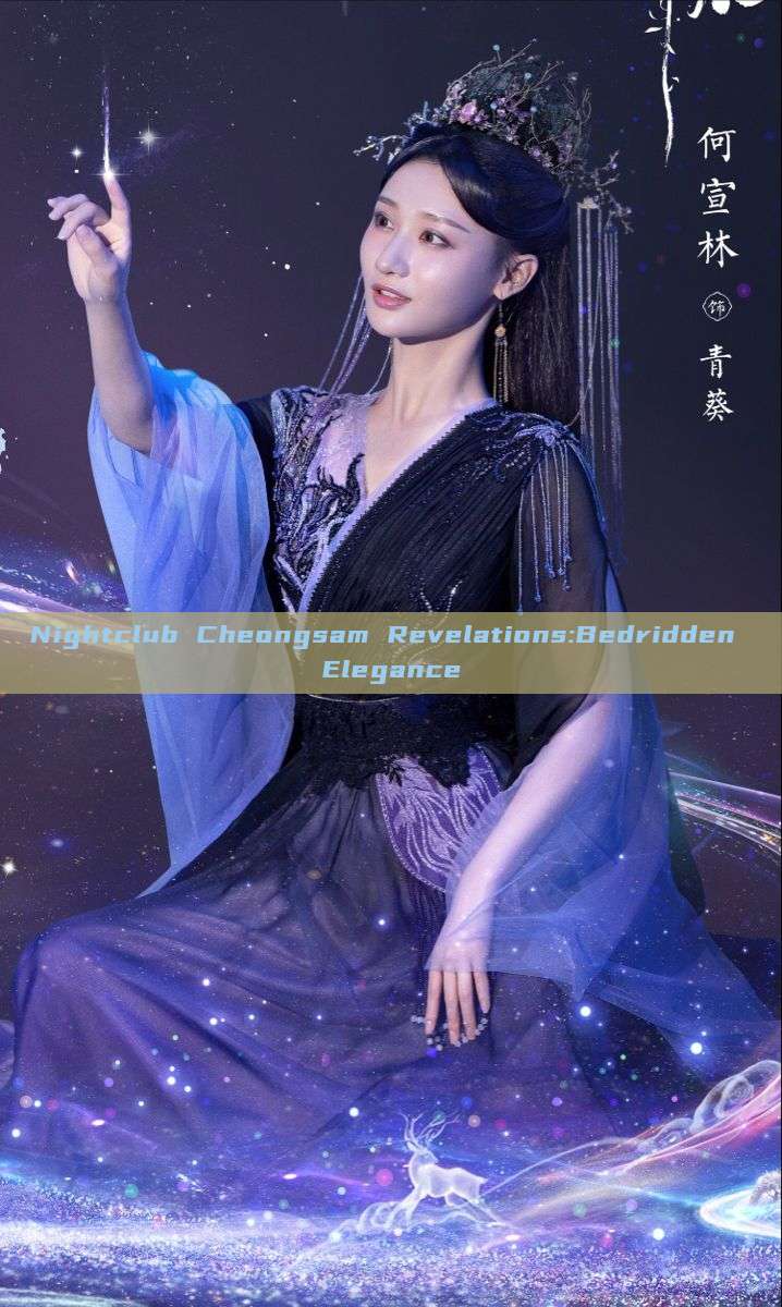 Nightclub Cheongsam Revelations:Bedridden Elegance Nightclub Cheongsam Revelations:Bedridden Elegance