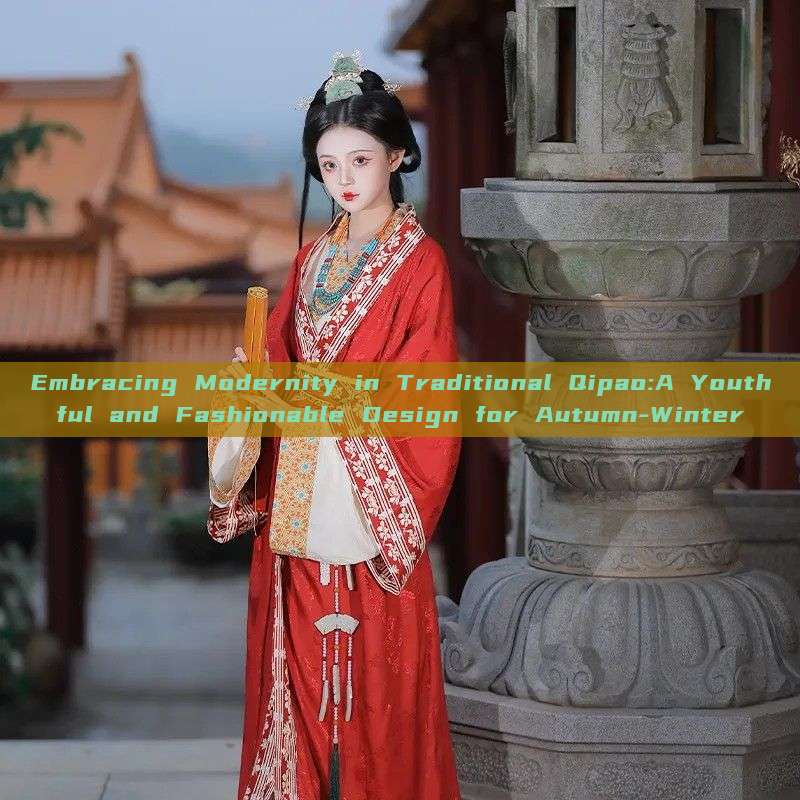 Embracing Modernity in Traditional Qipao:A Youthful and Fashionable Design for Autumn-Winter Embracing Modernity in Traditional Qipao:A Youthful and Fashionable Design for Autumn-Winter