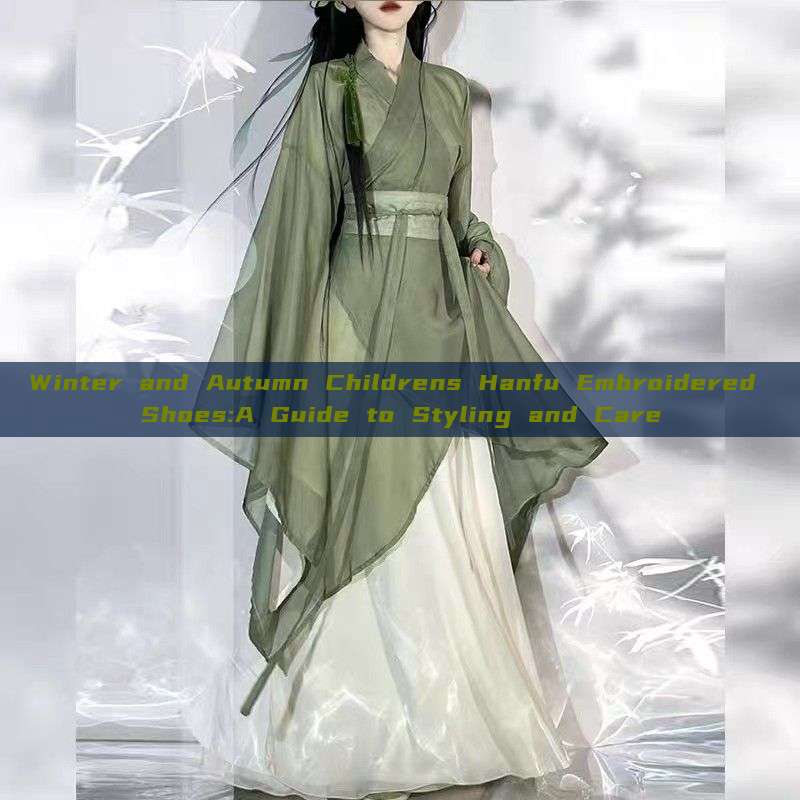 Winter and Autumn Childrens Hanfu Embroidered Shoes:A Guide to Styling and Care