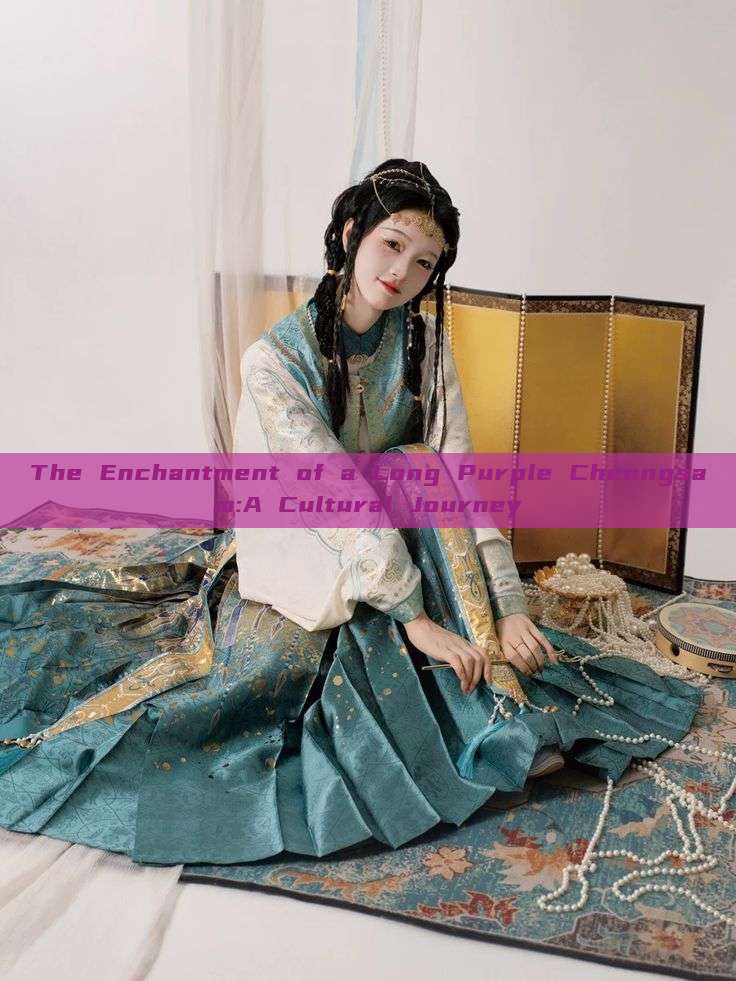 The Enchantment of a Long Purple Cheongsam:A Cultural Journey The Enchantment of a Long Purple Cheongsam:A Cultural Journey