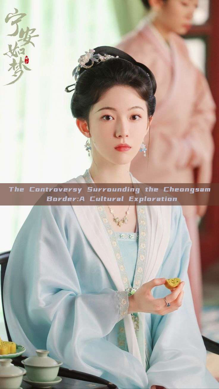 The Controversy Surrounding the Cheongsam Border:A Cultural Exploration The Controversy Surrounding the Cheongsam Border:A Cultural Exploration