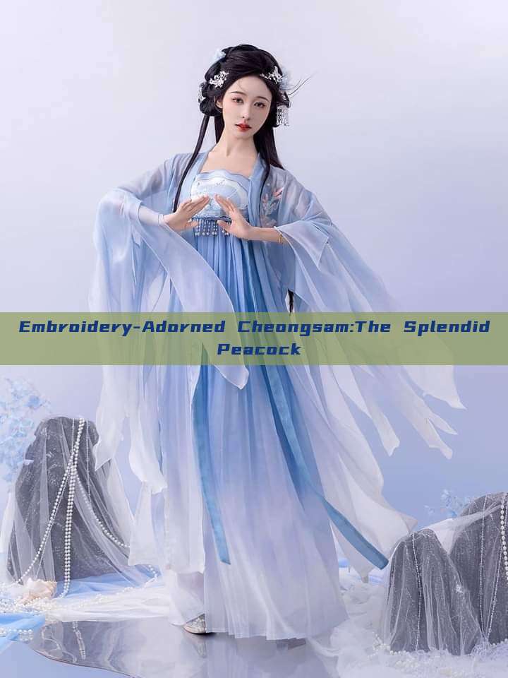 Embroidery-Adorned Cheongsam:The Splendid Peacock Embroidery-Adorned Cheongsam:The Splendid Peacock